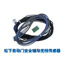 松下自动门辅助光线传感器